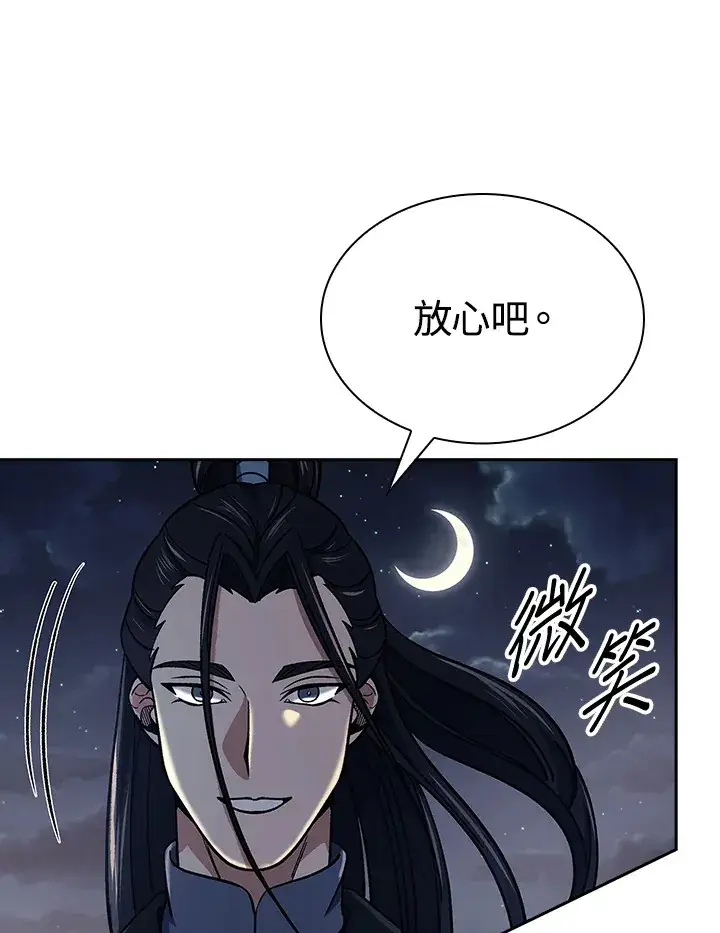 《风云客栈》第89话图25