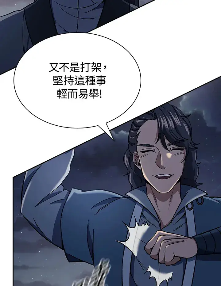 《风云客栈》第89话图26