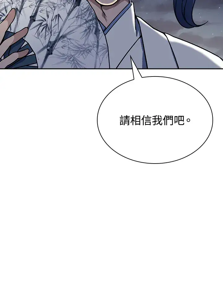 《风云客栈》第89话图28