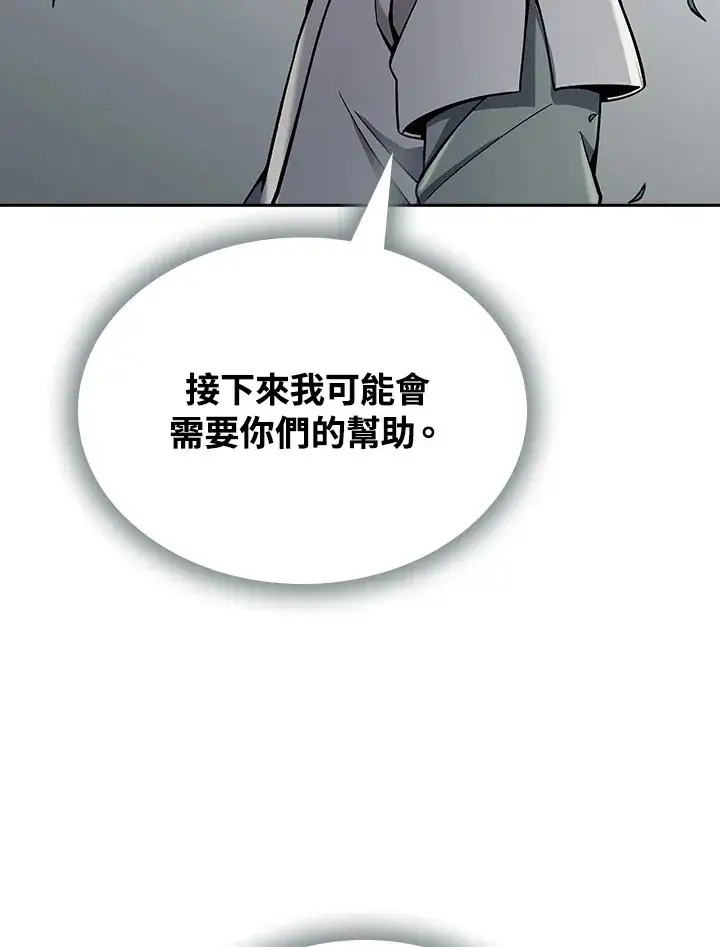 《风云客栈》第89话图3