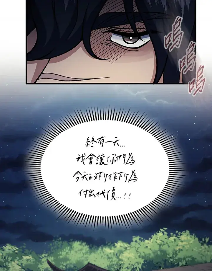 《风云客栈》第89话图33