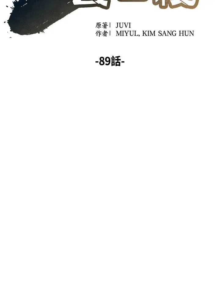 《风云客栈》第89话图36