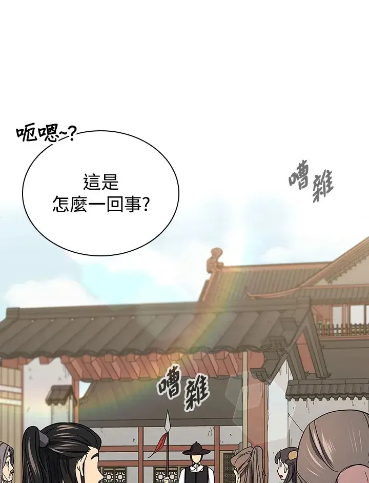 《风云客栈》第89话图37