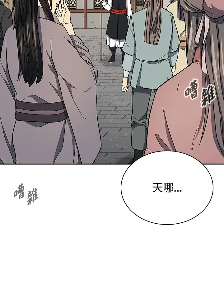《风云客栈》第89话图38