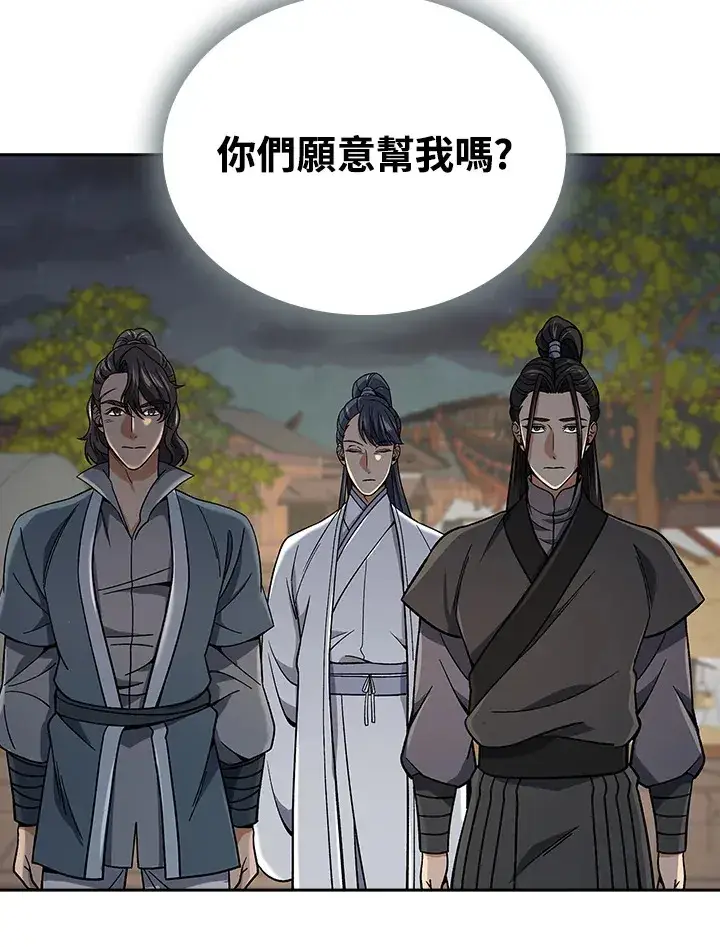 《风云客栈》第89话图4