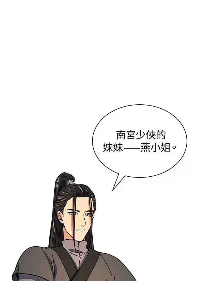 《风云客栈》第89话图62