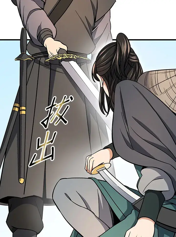《风云客栈》第89话图63