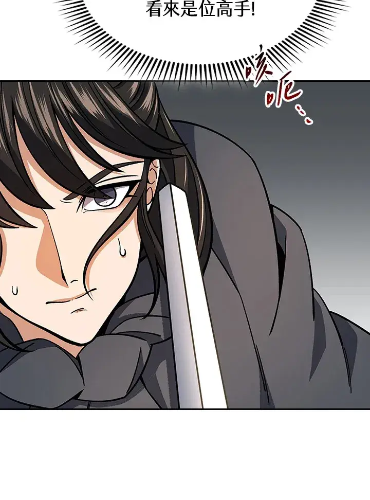 《风云客栈》第89话图65