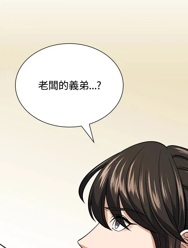 《风云客栈》第89话图68