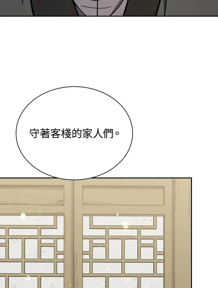 《风云客栈》第89话图71