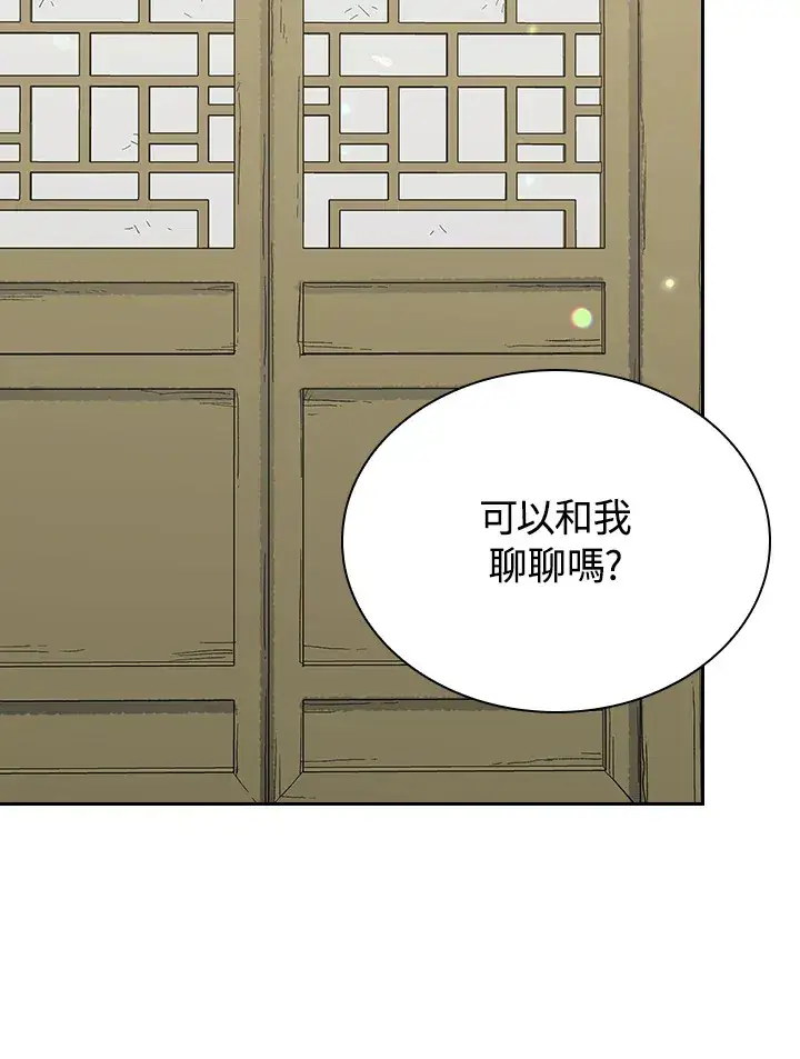 《风云客栈》第89话图72