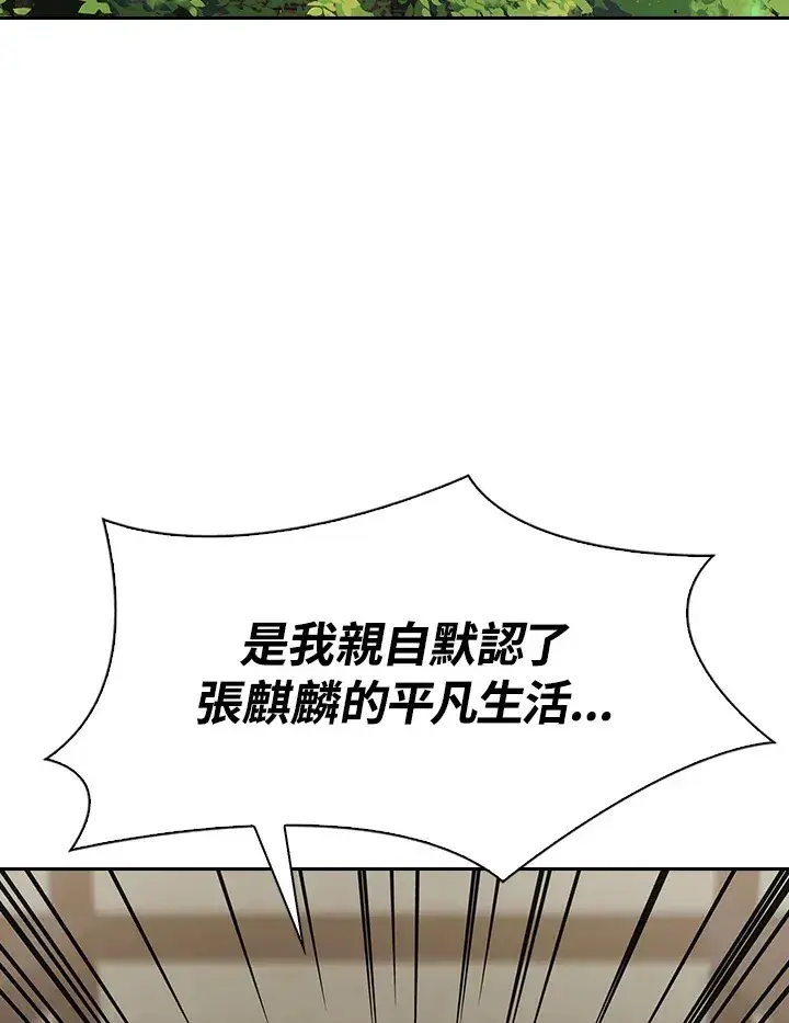 《风云客栈》第89话图76