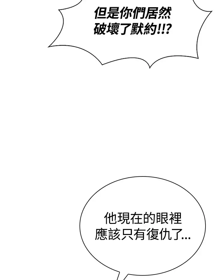 《风云客栈》第89话图78
