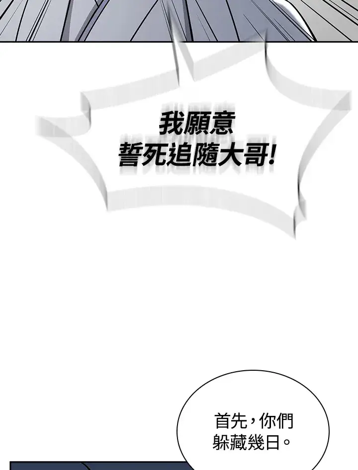 《风云客栈》第89话图8