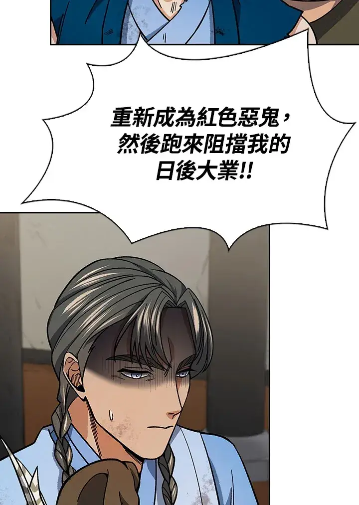《风云客栈》第89话图81