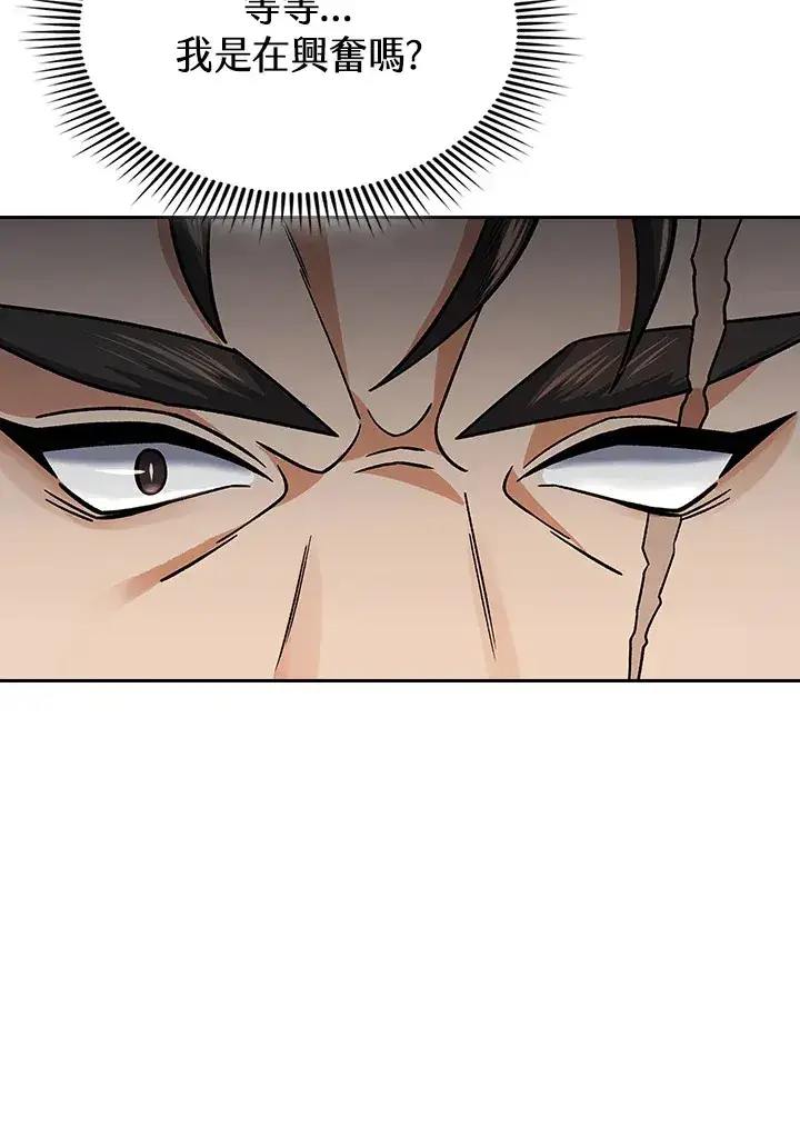 《风云客栈》第89话图84