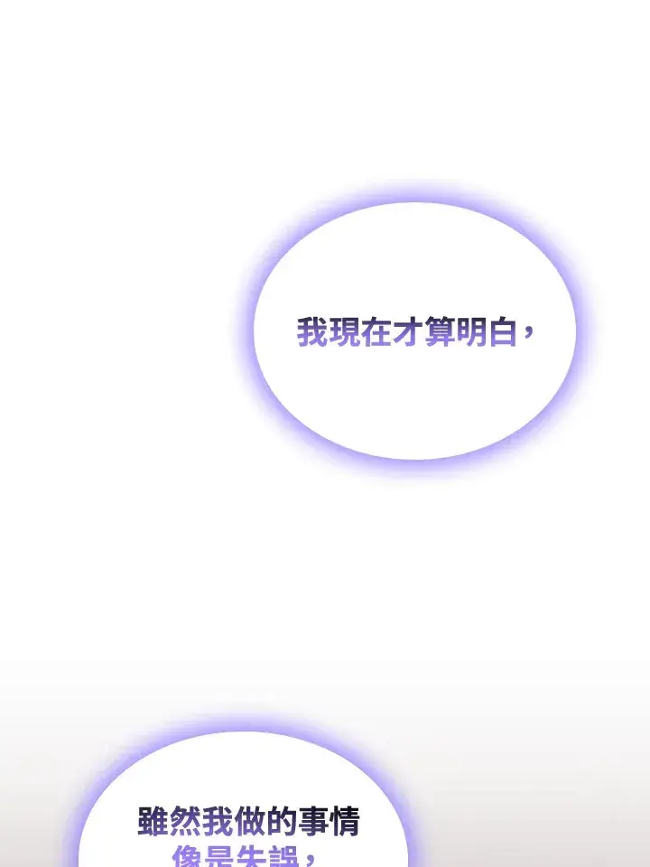 《风云客栈》第89话图89