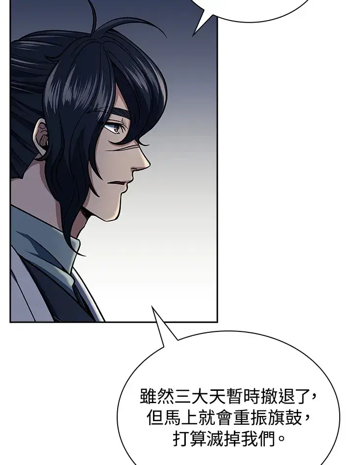 《风云客栈》第89话图9