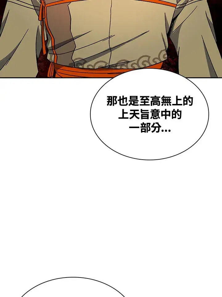 《风云客栈》第89话图91