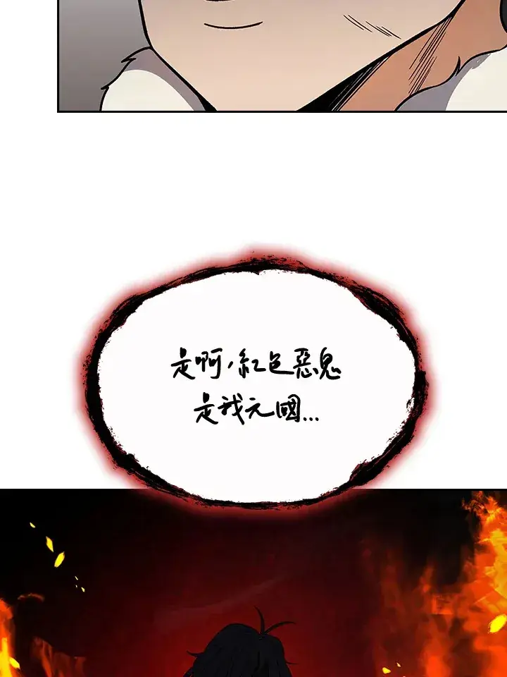 《风云客栈》第89话图95