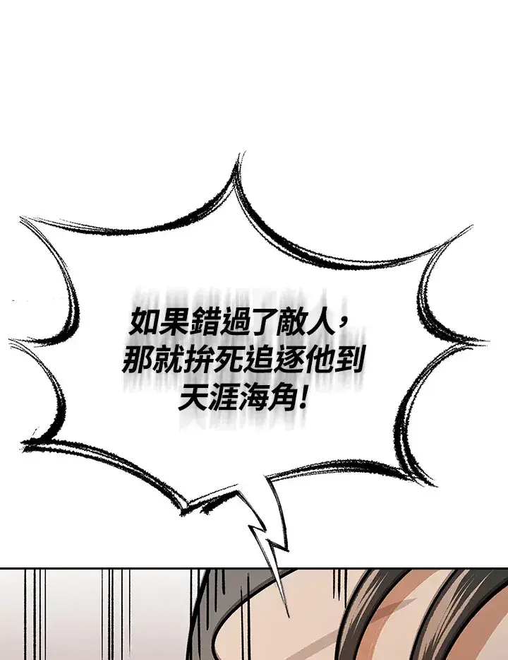 《风云客栈》第89话图99