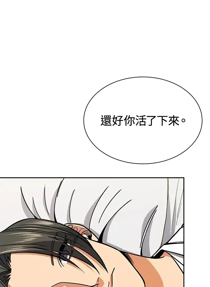 漫画《风云客栈》第90话第10张图