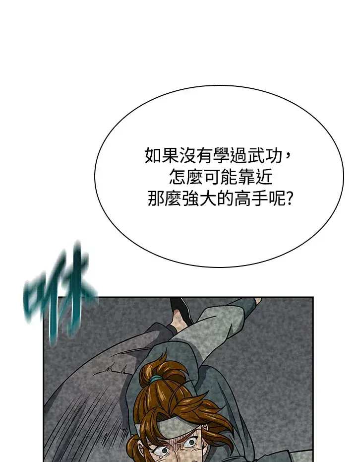 漫画《风云客栈》第90话第101张图