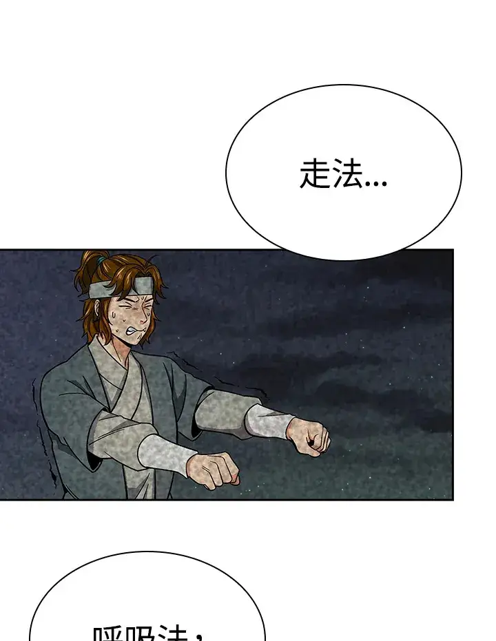 漫画《风云客栈》第90话第104张图