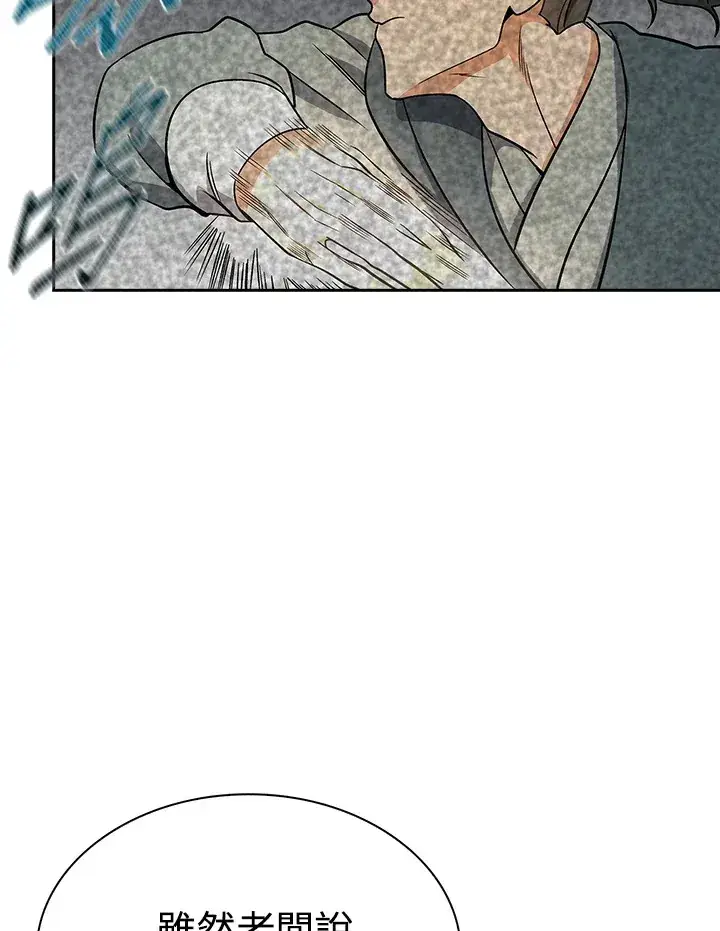 漫画《风云客栈》第90话第106张图