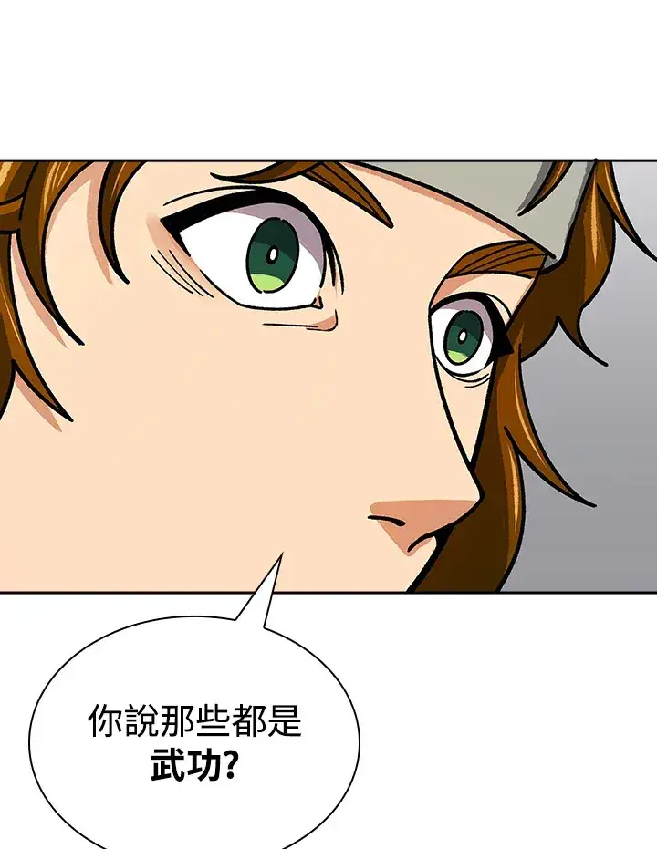 漫画《风云客栈》第90话第109张图