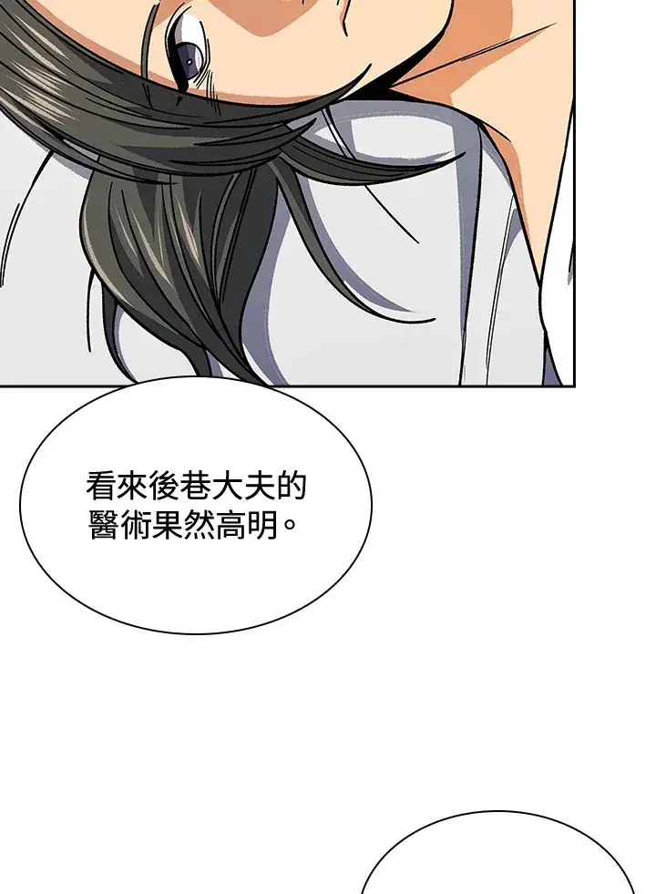 漫画《风云客栈》第90话第11张图