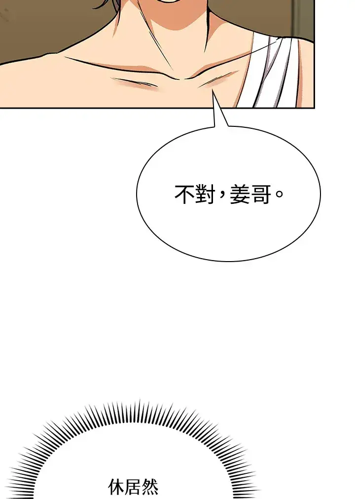 漫画《风云客栈》第90话第113张图