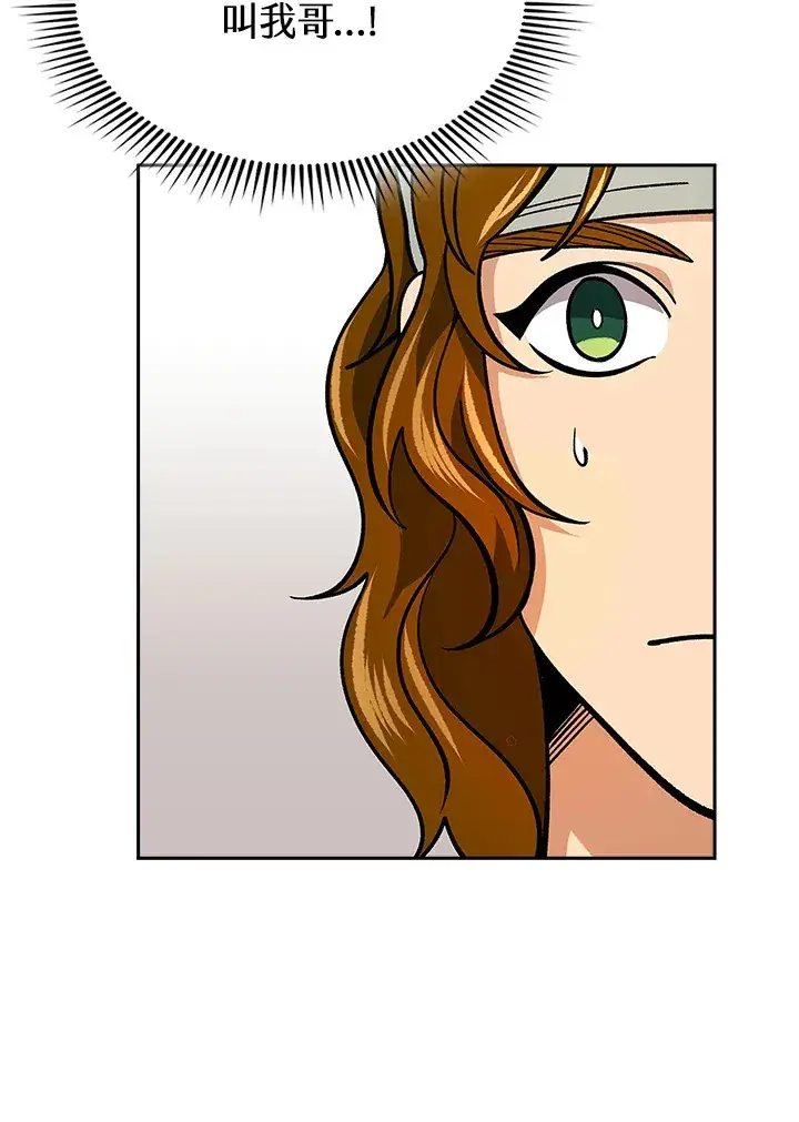漫画《风云客栈》第90话第114张图