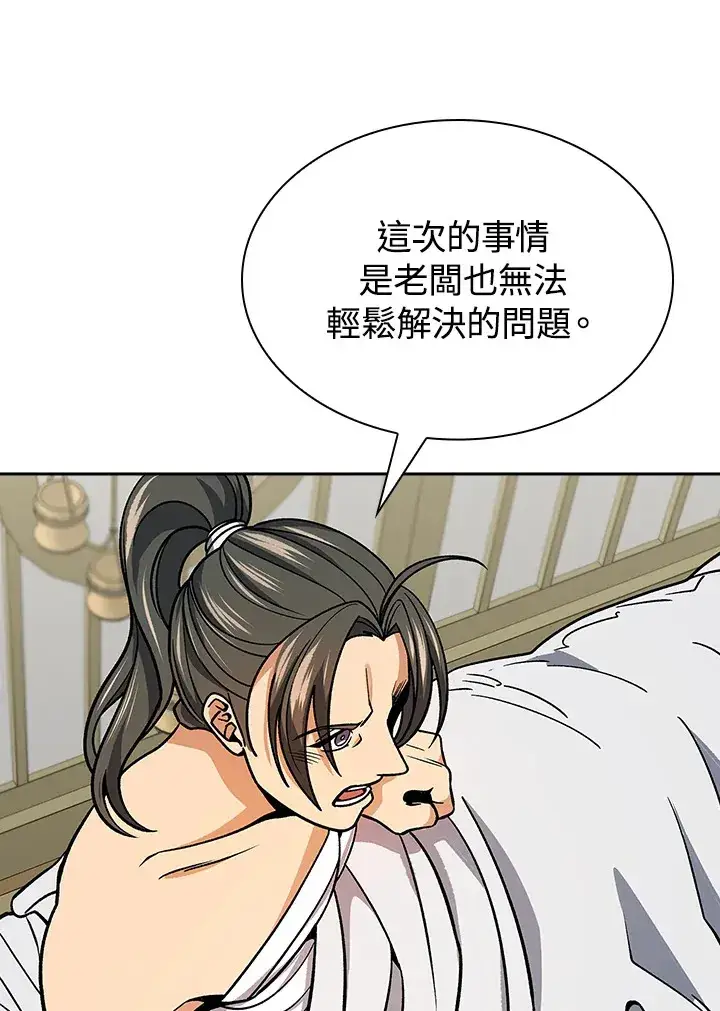 漫画《风云客栈》第90话第115张图