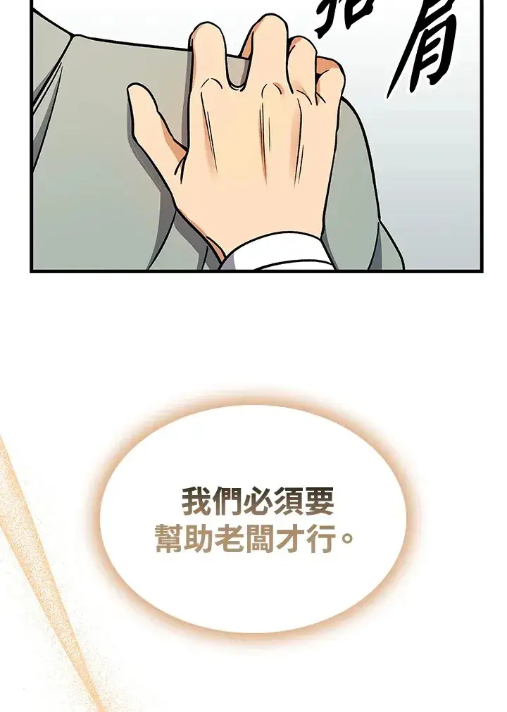 漫画《风云客栈》第90话第117张图