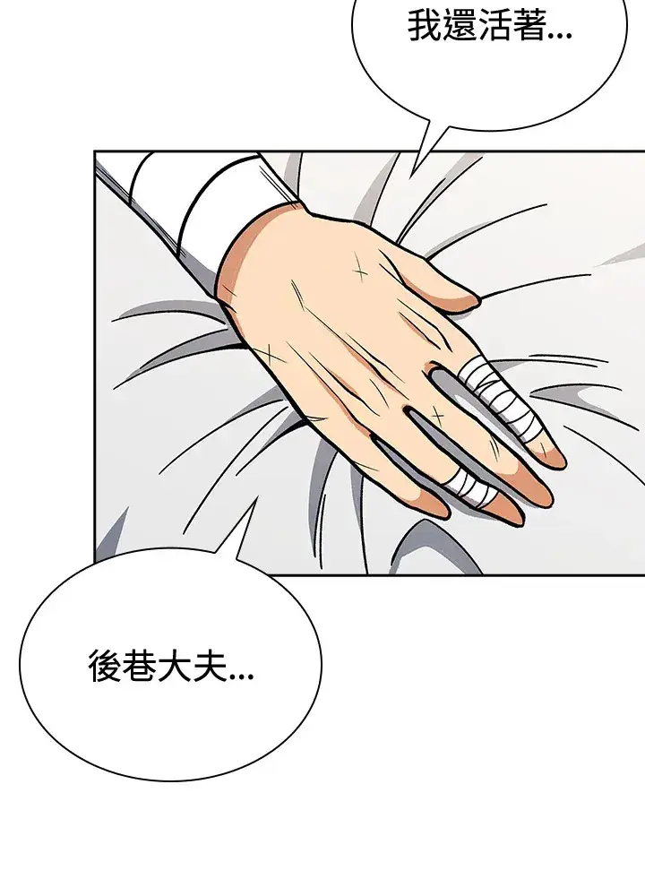 漫画《风云客栈》第90话第12张图