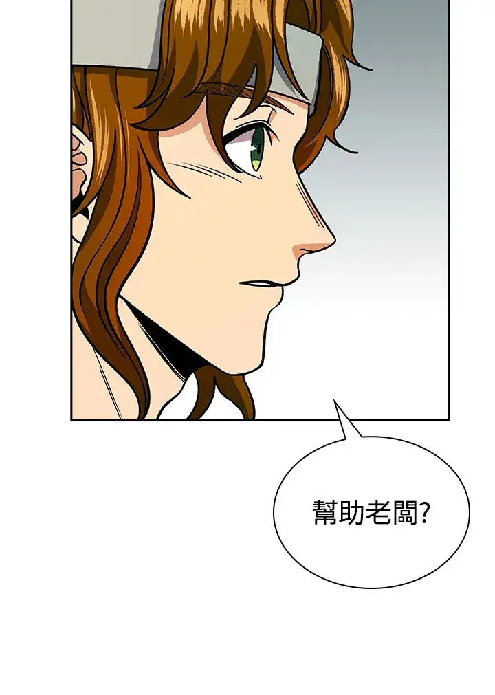 漫画《风云客栈》第90话第120张图
