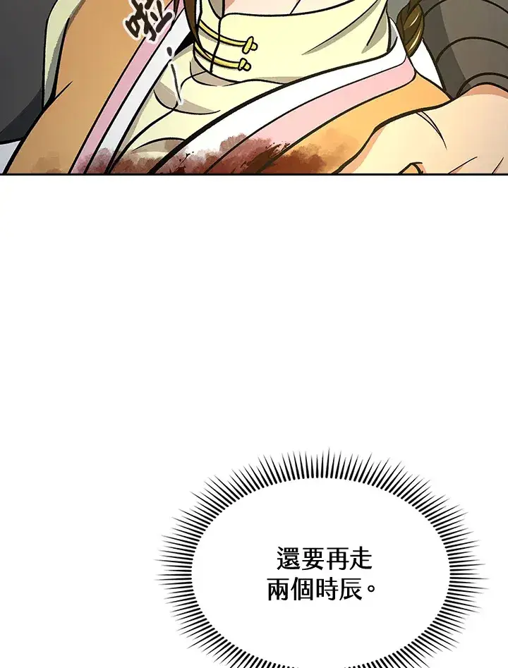 漫画《风云客栈》第90话第128张图