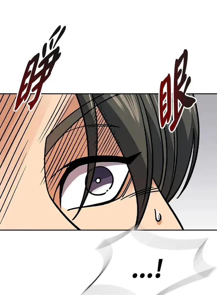 漫画《风云客栈》第90话第13张图