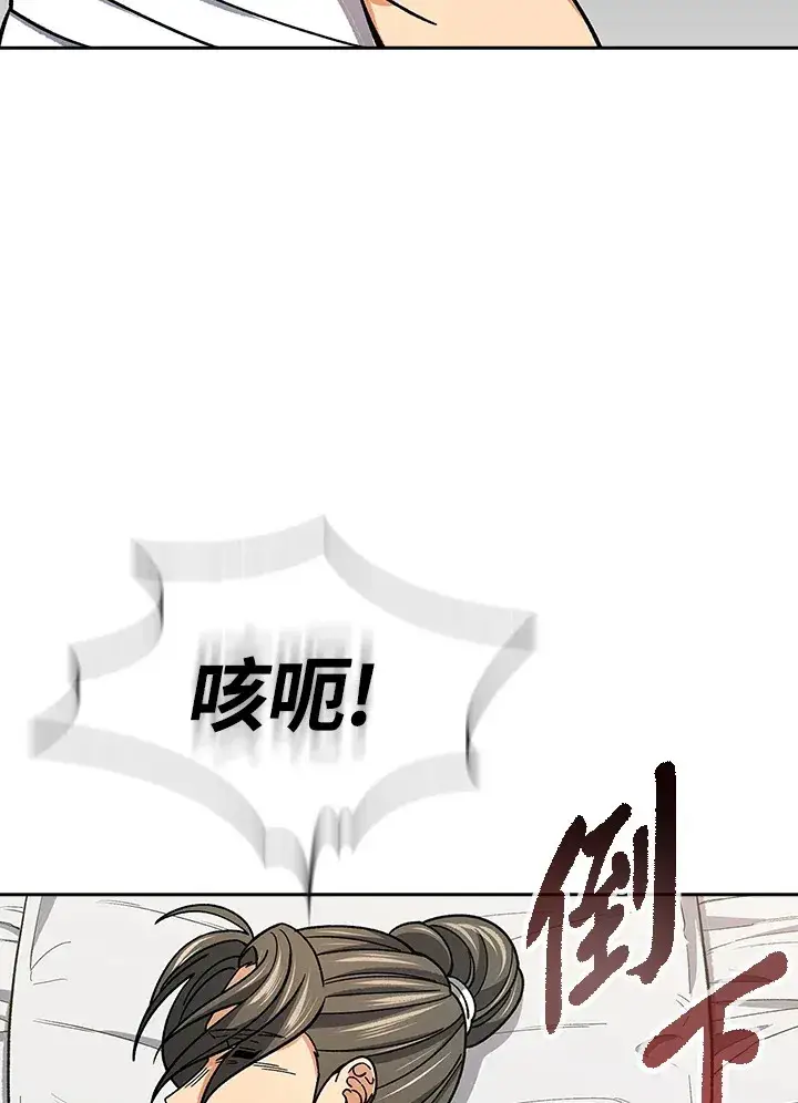 漫画《风云客栈》第90话第21张图
