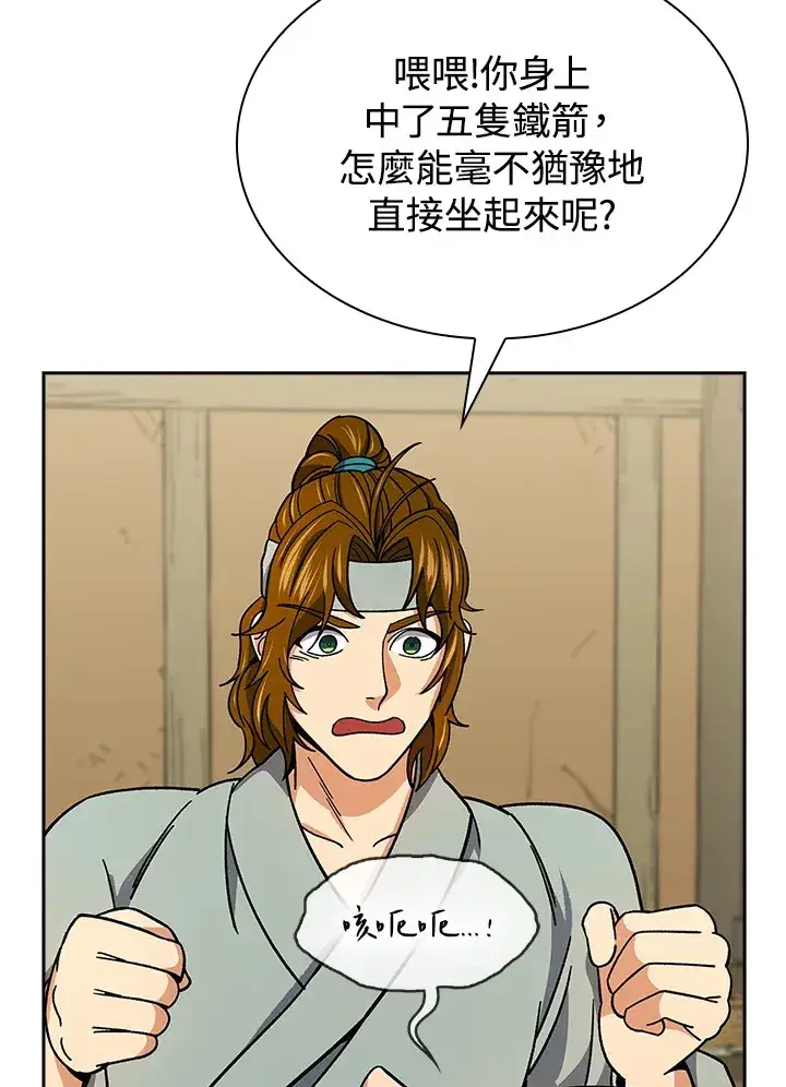 漫画《风云客栈》第90话第23张图