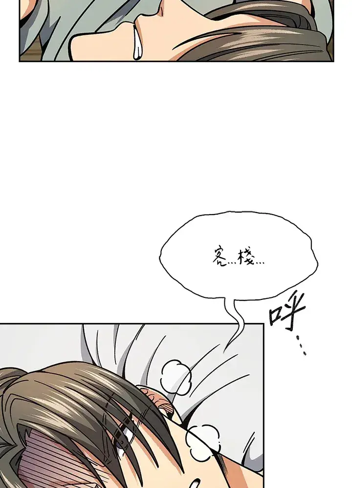 漫画《风云客栈》第90话第24张图