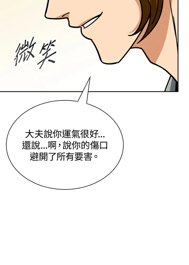 漫画《风云客栈》第90话第30张图