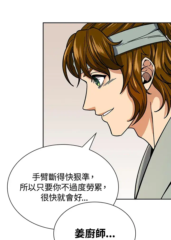 漫画《风云客栈》第90话第31张图
