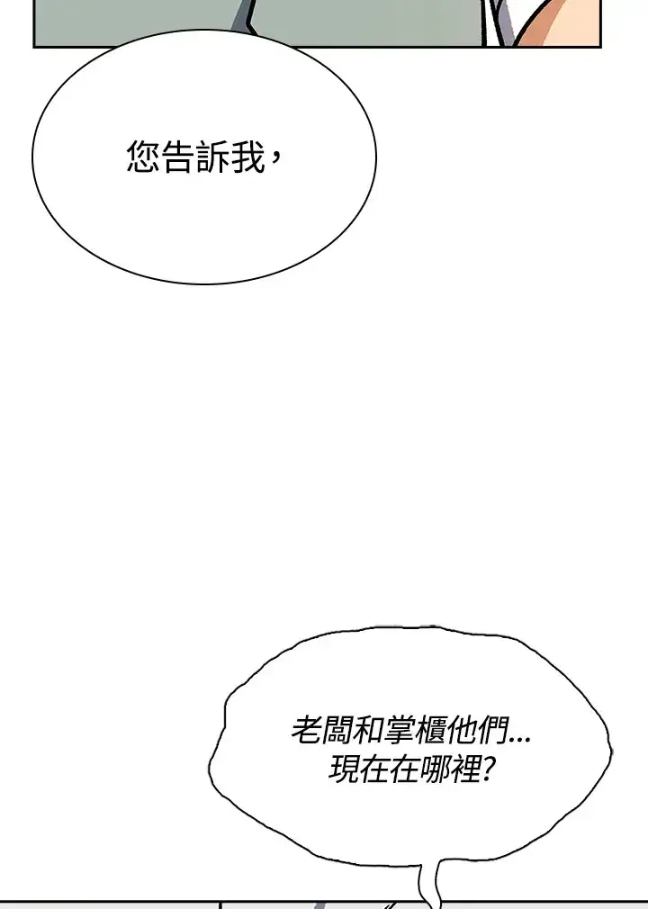 漫画《风云客栈》第90话第36张图