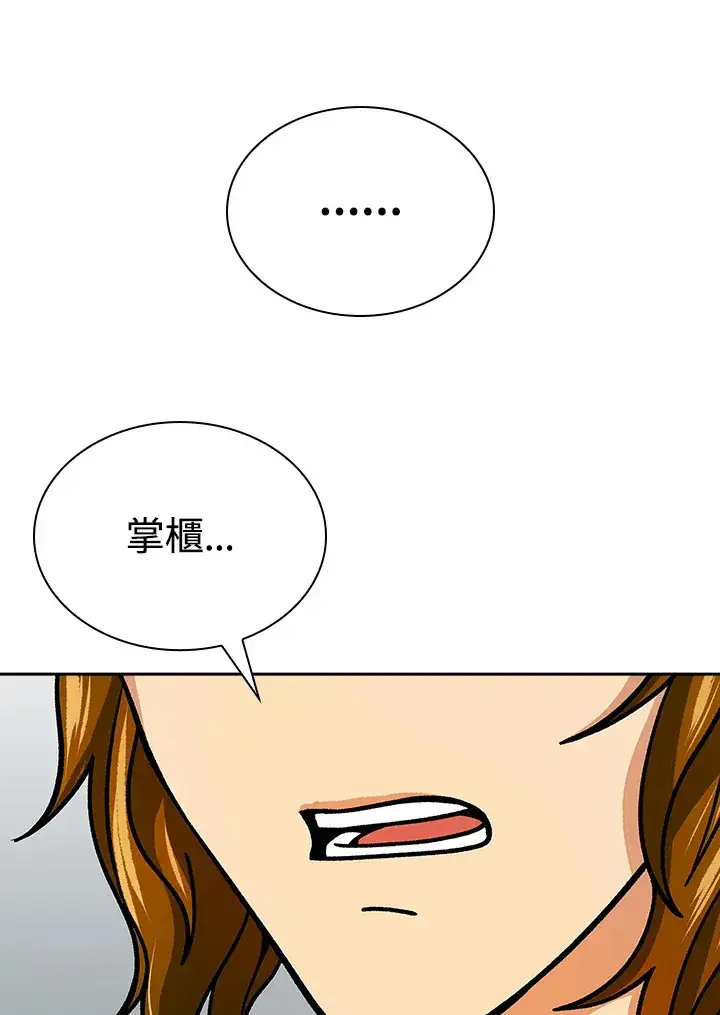 漫画《风云客栈》第90话第38张图