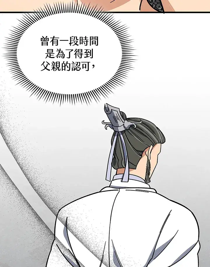漫画《风云客栈》第90话第51张图