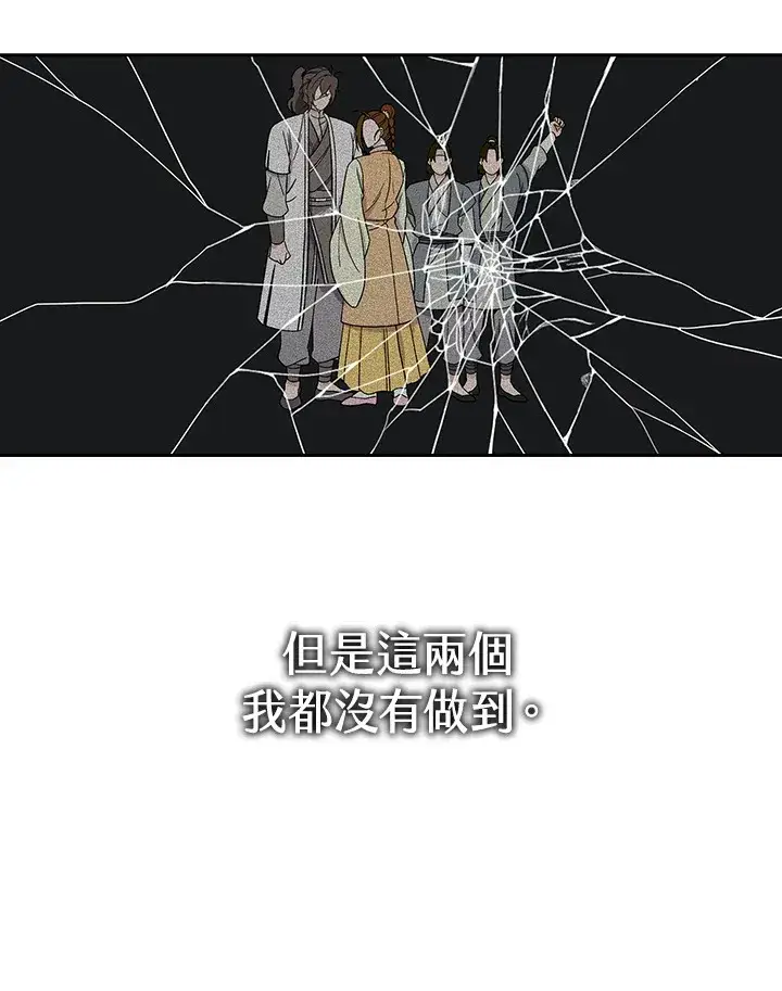 漫画《风云客栈》第90话第54张图