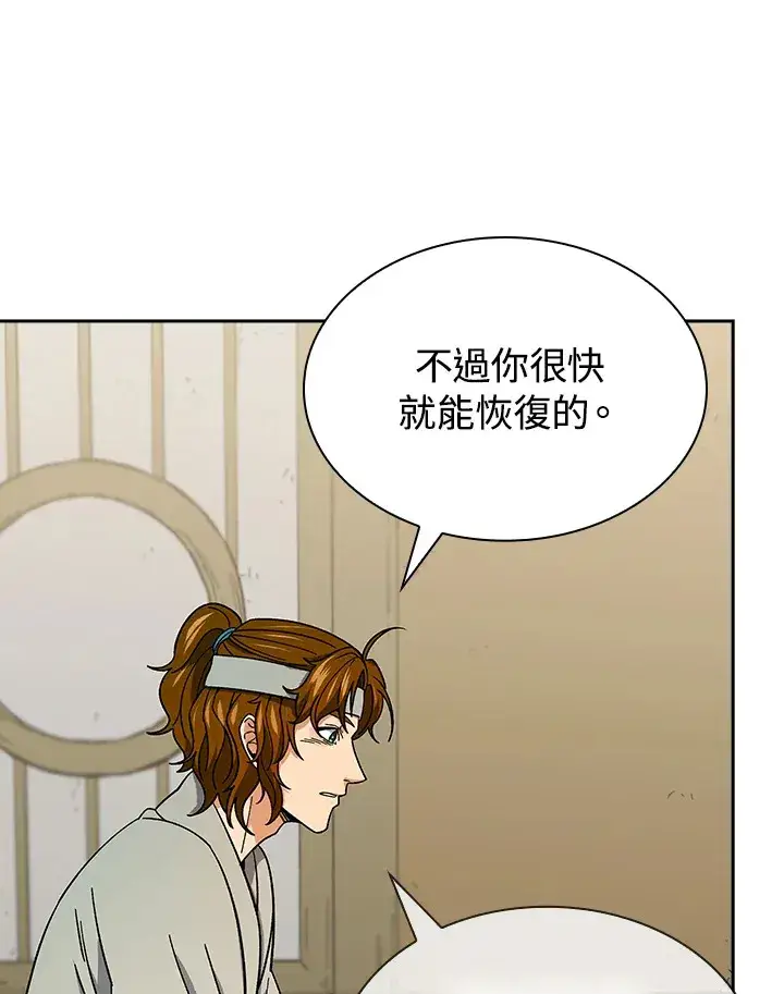 漫画《风云客栈》第90话第55张图