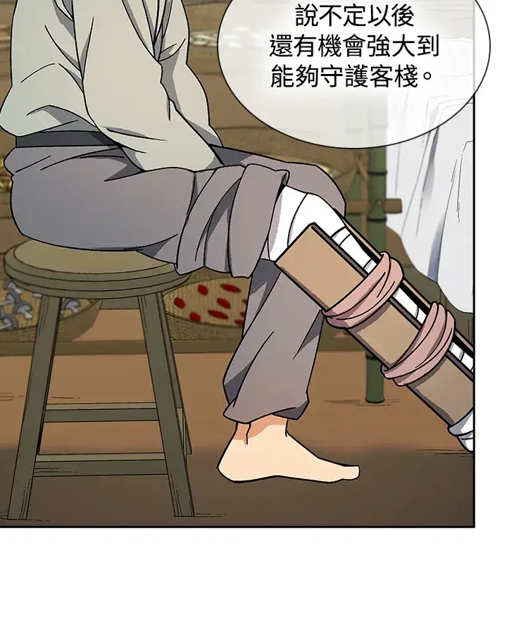 漫画《风云客栈》第90话第56张图